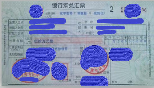 從鐵頭哥事件看透私營中介行當與銀行承兌匯票