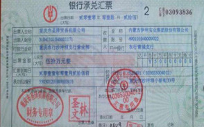 銀行承兌匯票的背書(shū)操作與注意事項(xiàng)