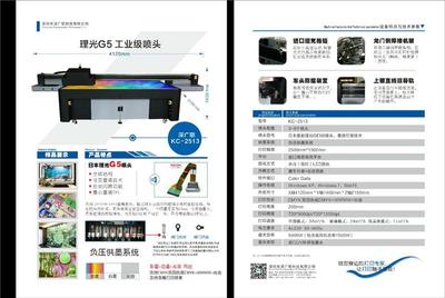 深圳市深廣聯(lián)科技公司 專注于數(shù)碼產(chǎn)品的技術(shù)研發(fā)與銷售